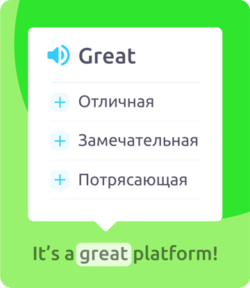 Встроенный перевод слов по выделению